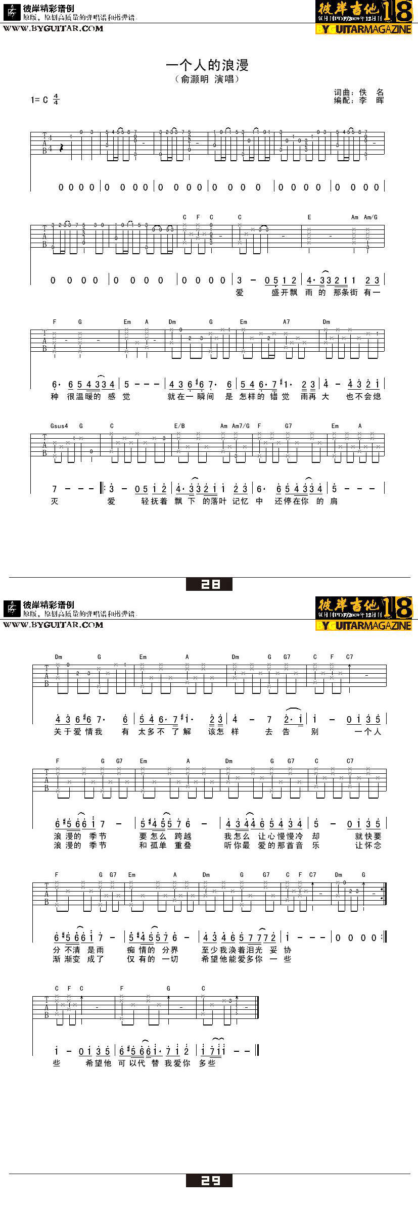 一个人的浪漫