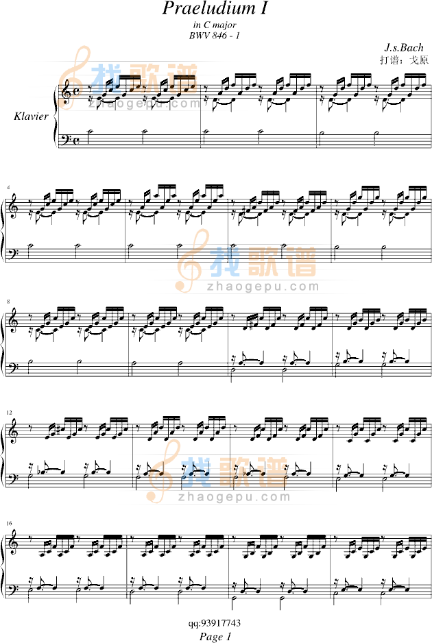 巴赫Praeludium I (BWV 846-1)