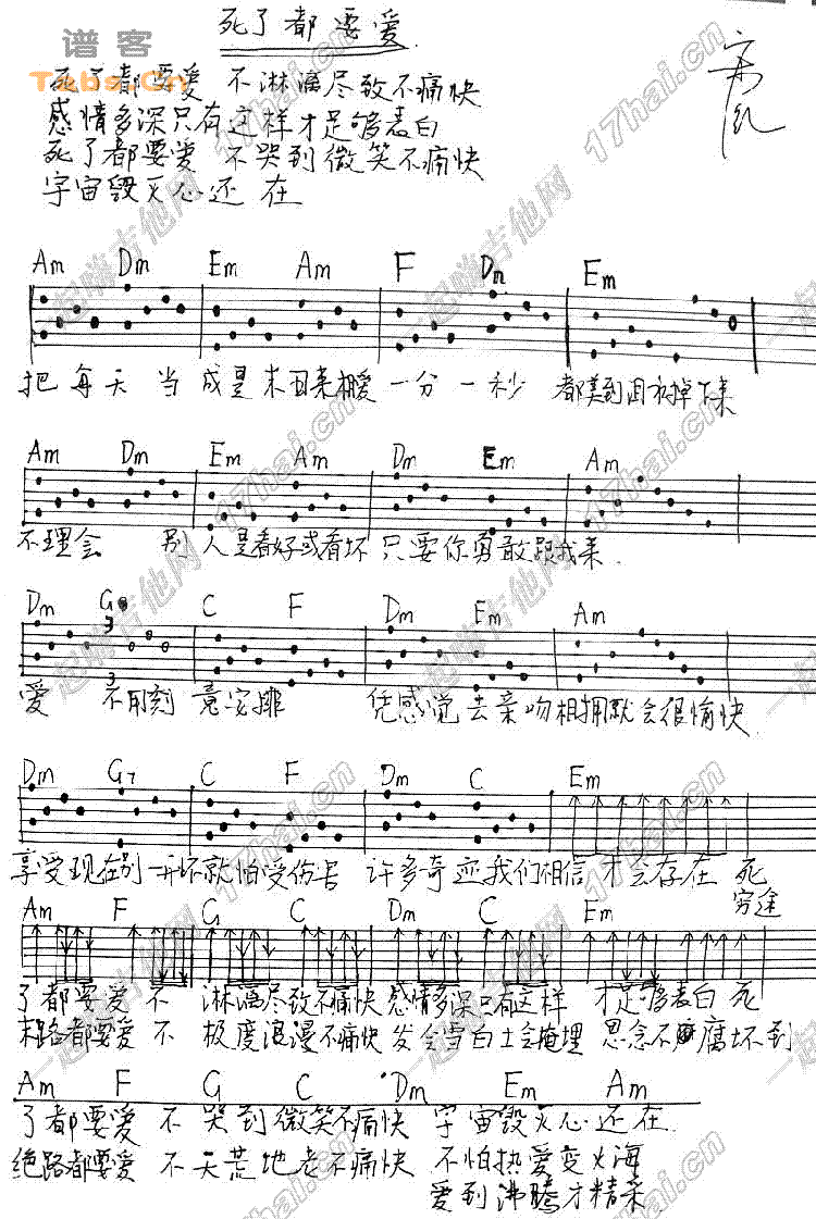 死了都要爱 	
