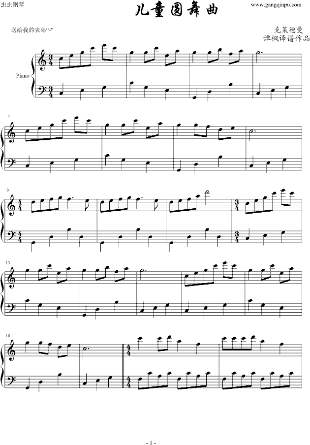 儿童回旋曲