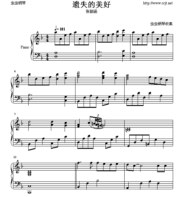 遗失的美好