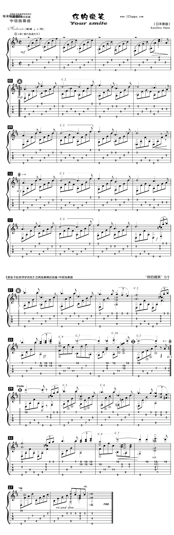 你的微笑（日本歌曲）