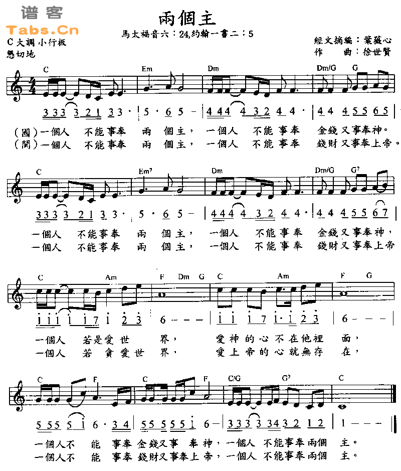 两个主 	