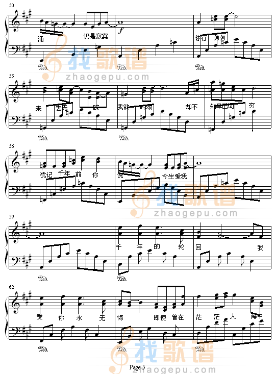 承诺如风