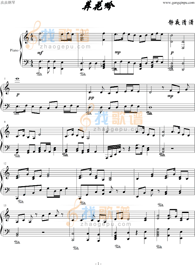 葬花吟-红楼梦