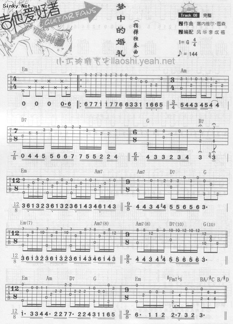 梦中的婚礼 Ver3