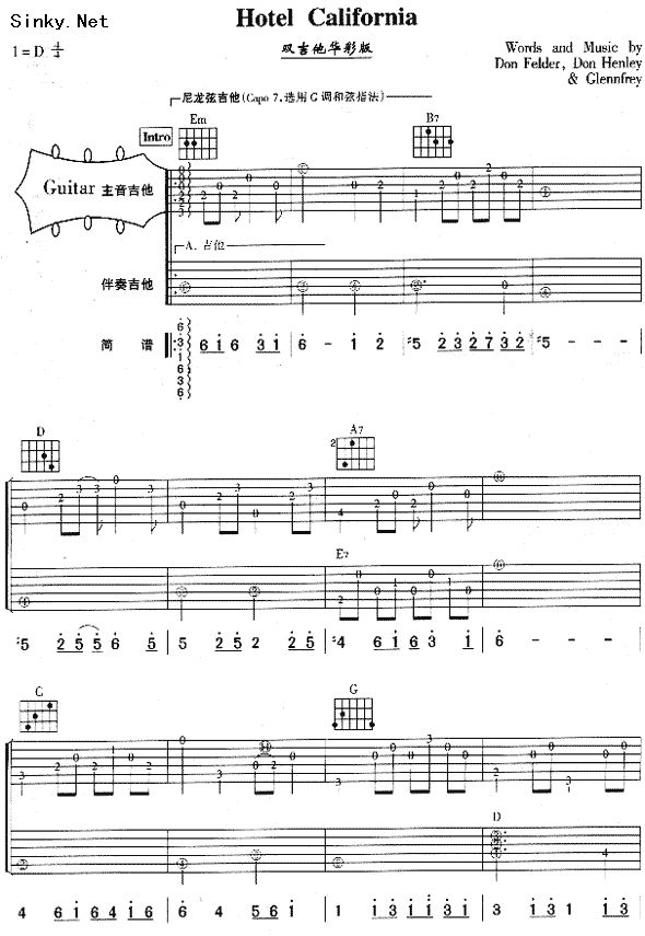 hotel california(1)