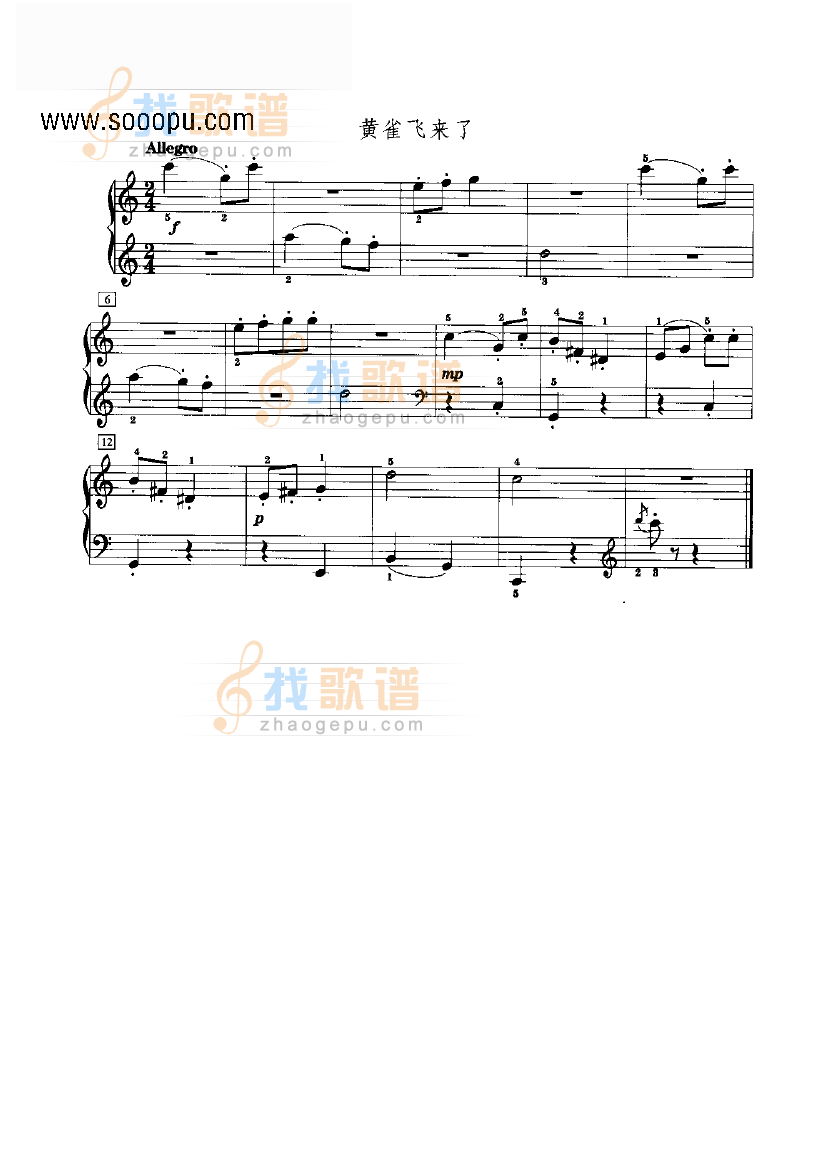 黄雀飞来了