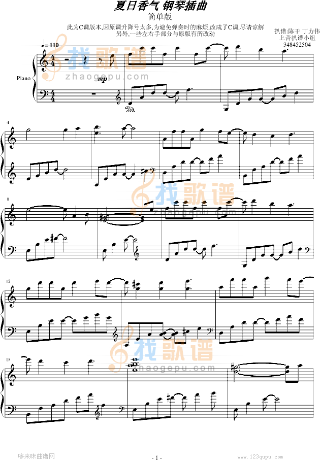 夏日香气-之Instrumental-韩日剧
