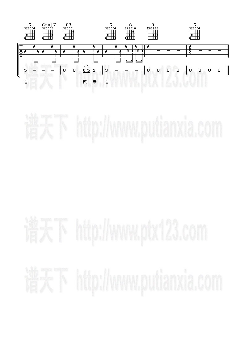 夜来香