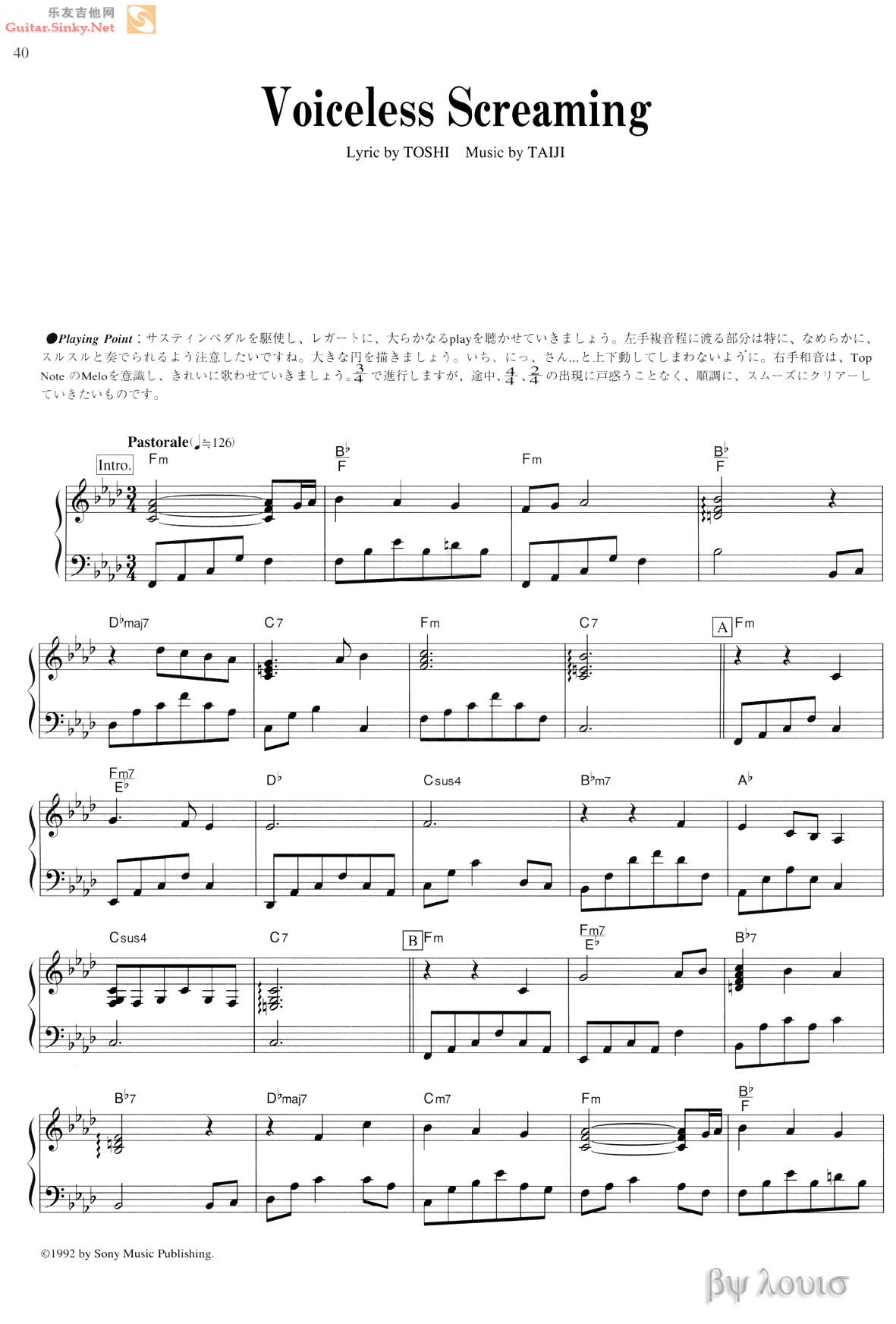 原版-VoicelessScreamin