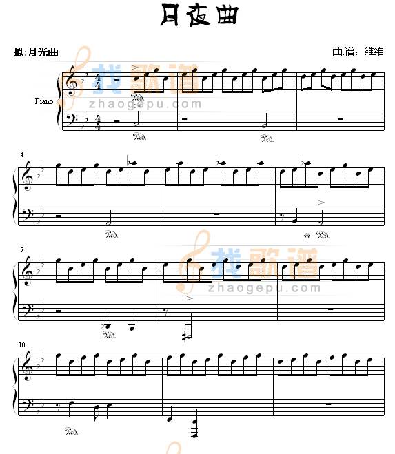 月夜曲