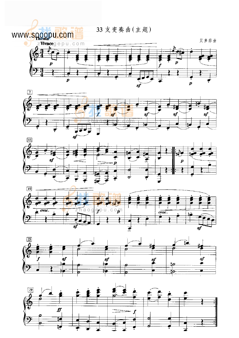 33支变奏曲（主题）