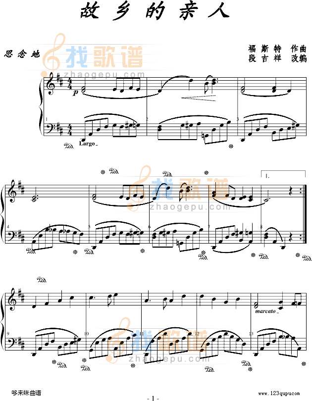 故 乡 ◎ 的 亲 人 ♂-福斯特