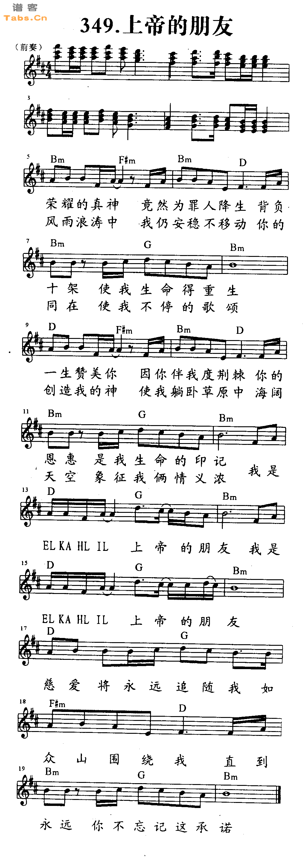 上帝的朋友 	