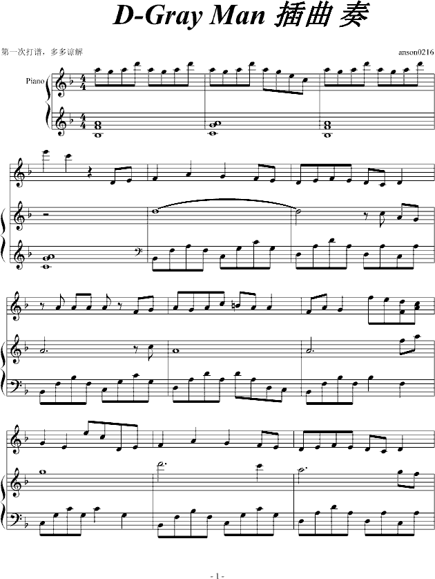 D-Gray Man 插曲 奏