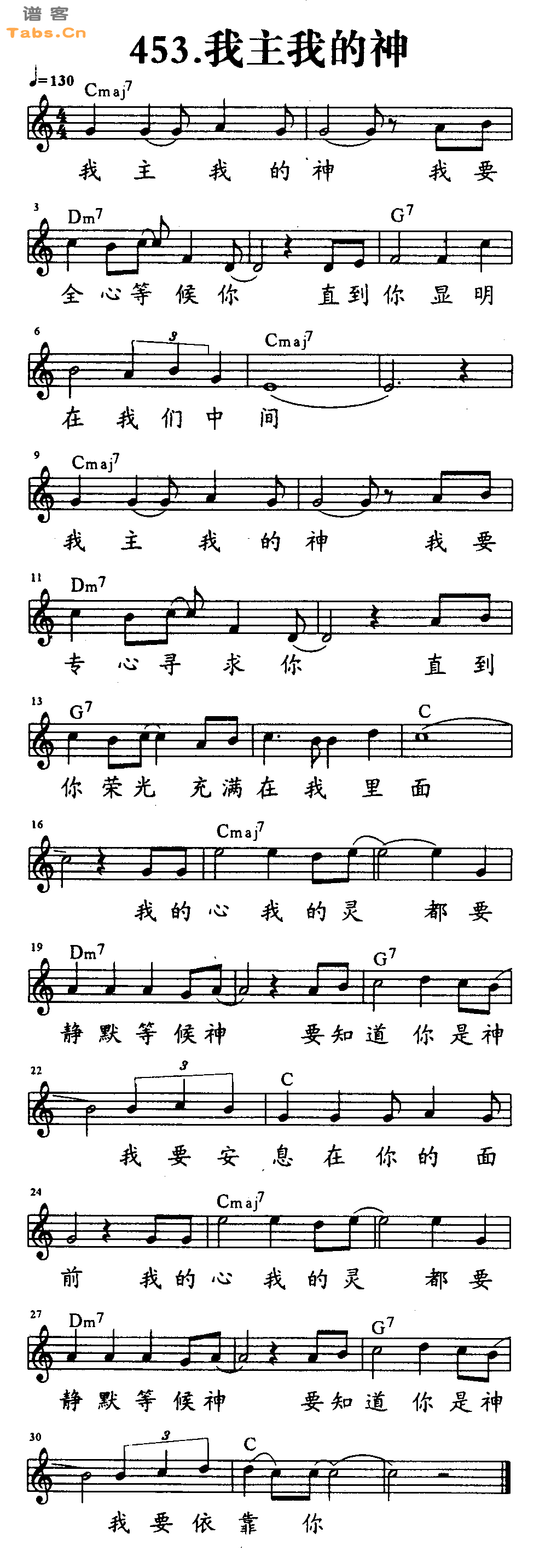 我主我的神 	