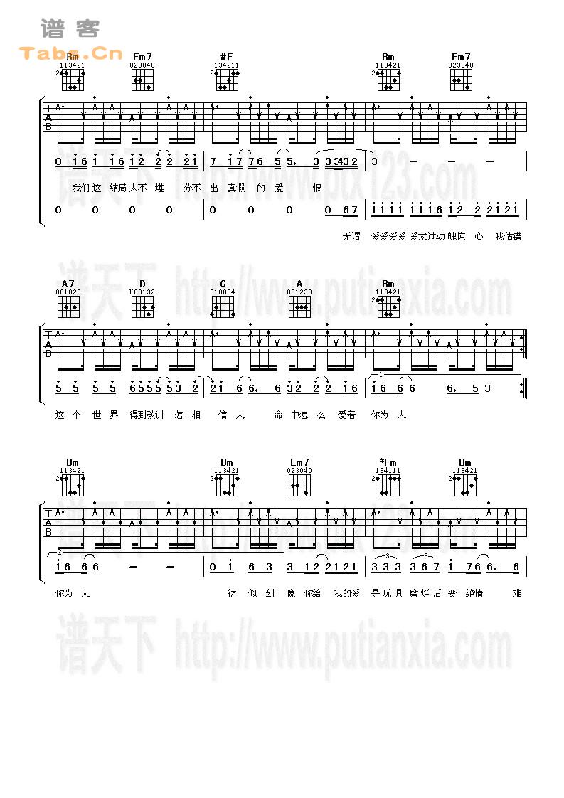 酷爱 完美版	