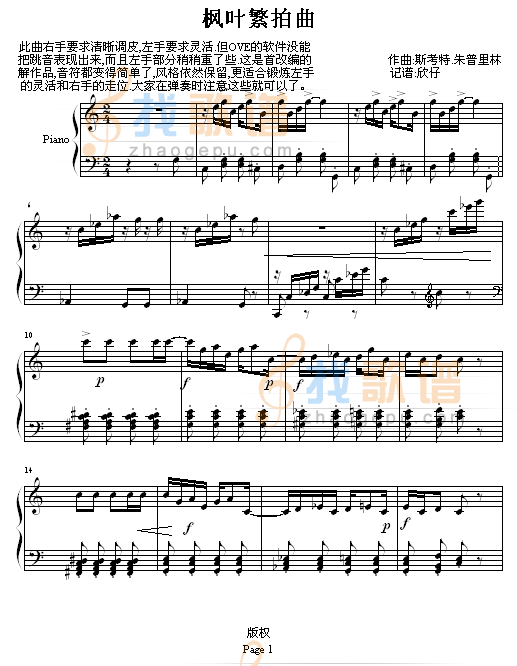 枫叶繁拍曲