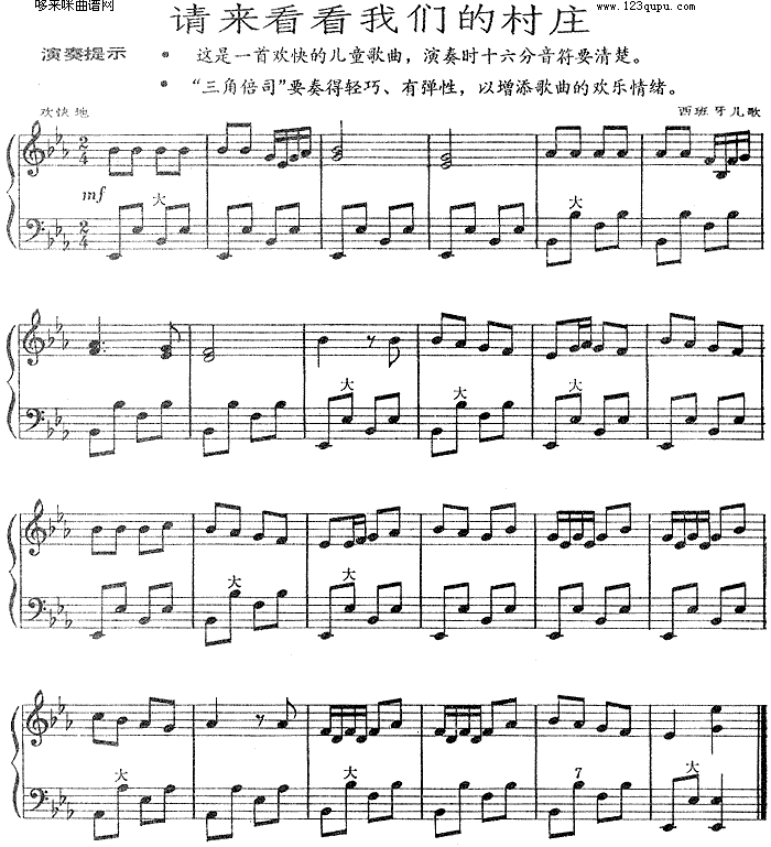 请来看看我们的村庄