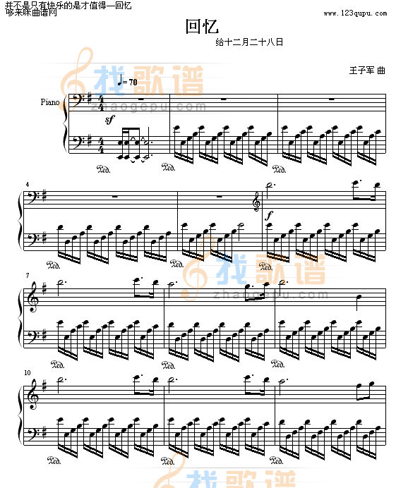 回忆-王子军—艺