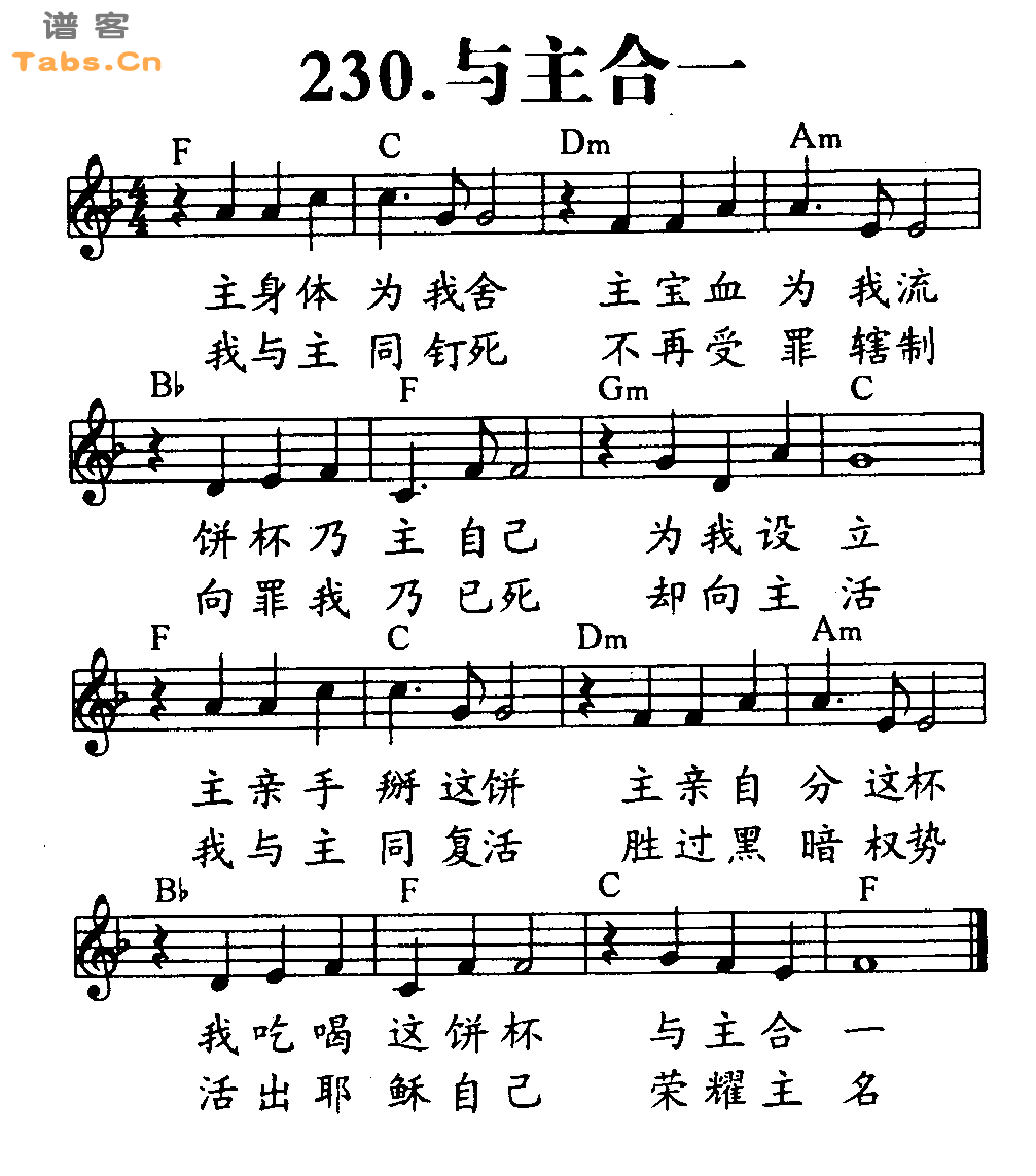 与主合一 	