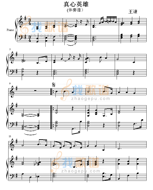 真心英雄-成龙