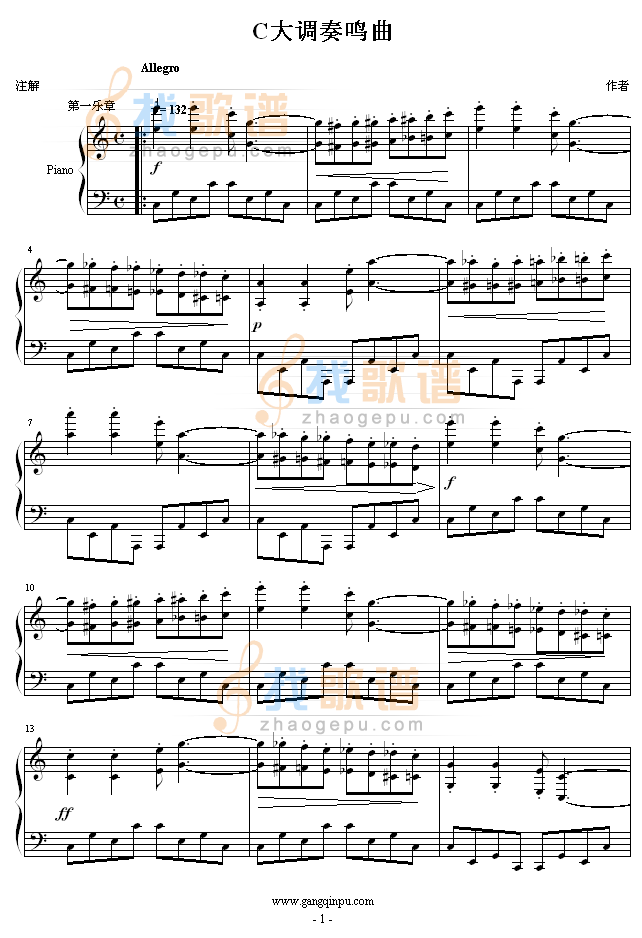 C大调奏鸣曲