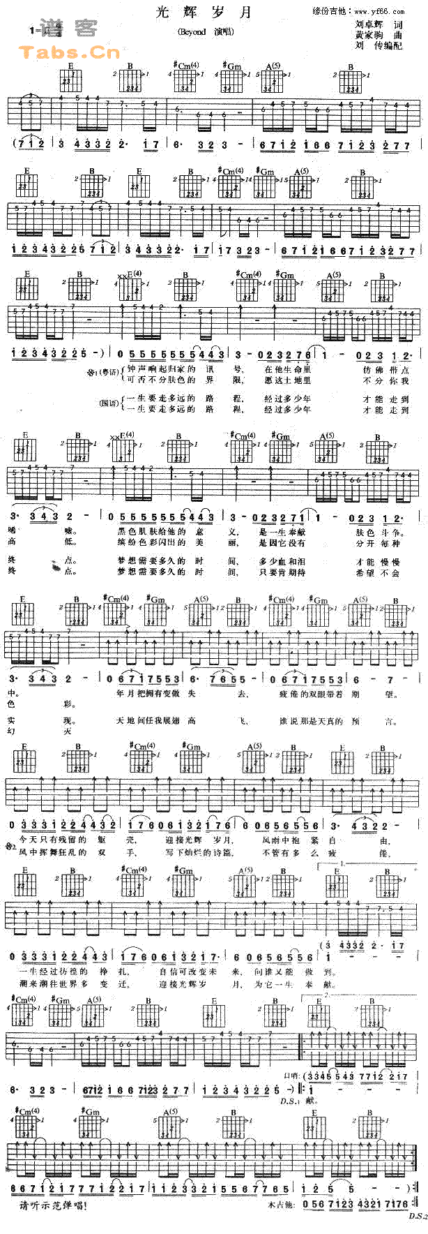光辉岁月 原版	