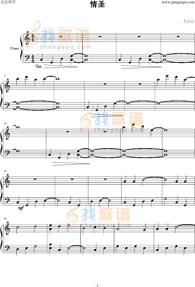 情圣