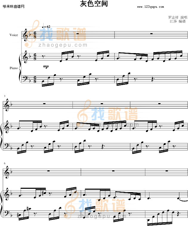 灰色空间-（弹唱版）-罗志祥