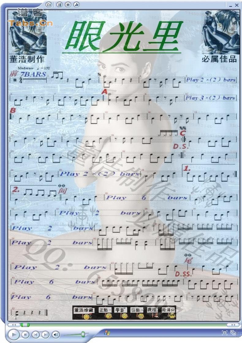 眼光里 	
