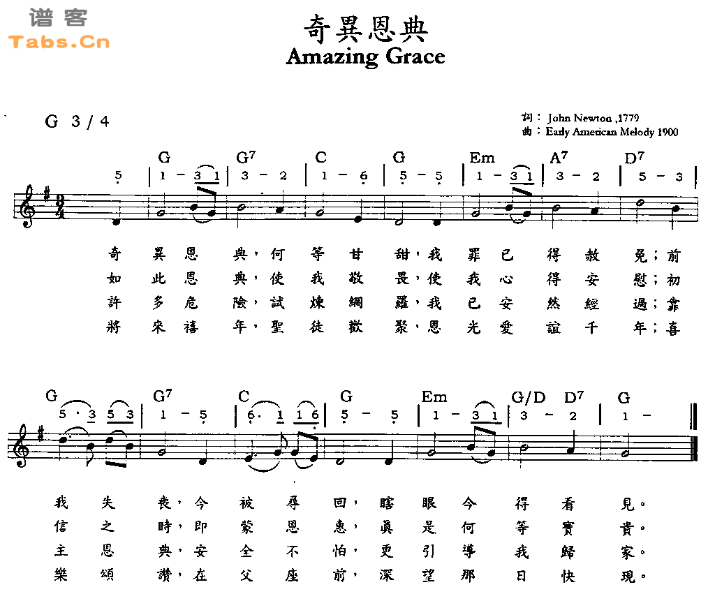 奇异恩典 	