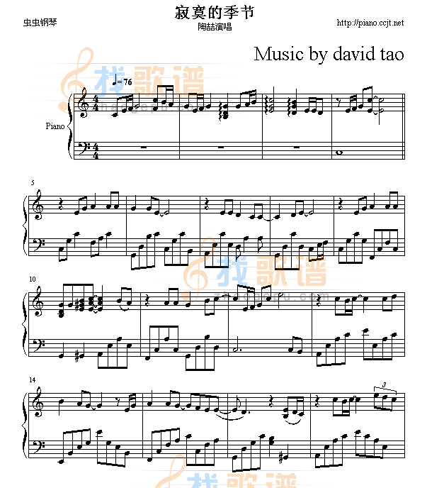 寂寞的季节