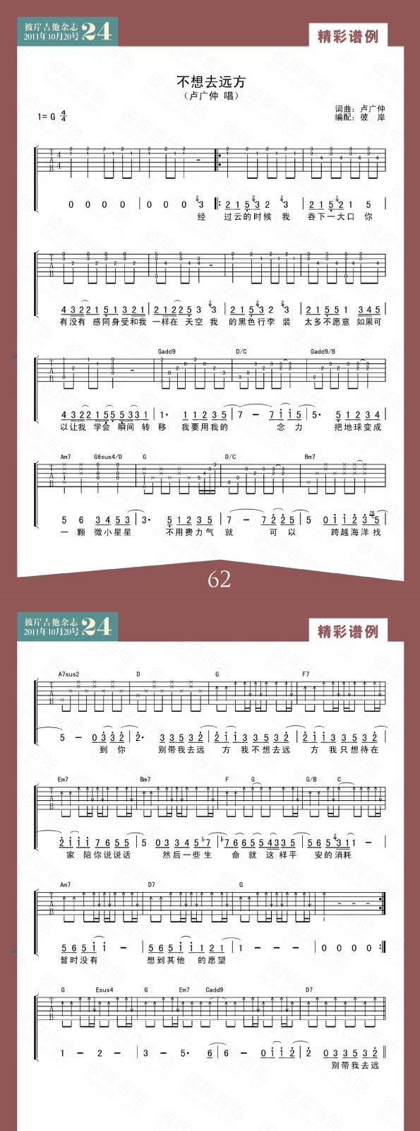 不想去远方