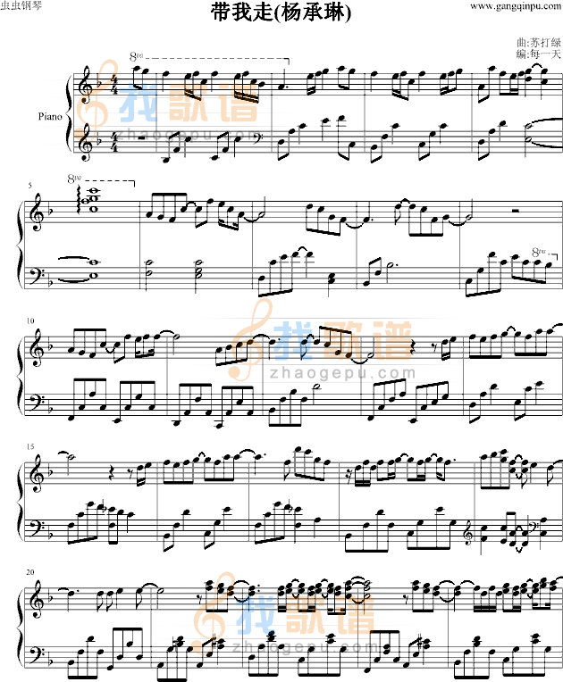 带我走