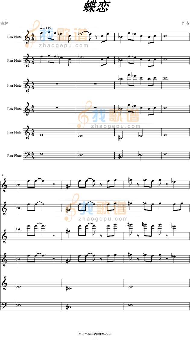 蝶恋3