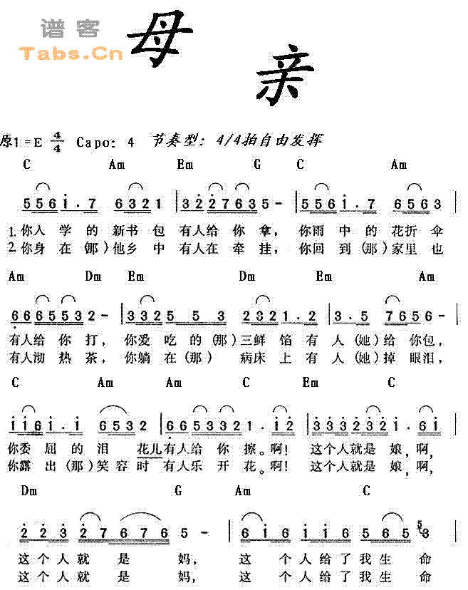我的自由 	
