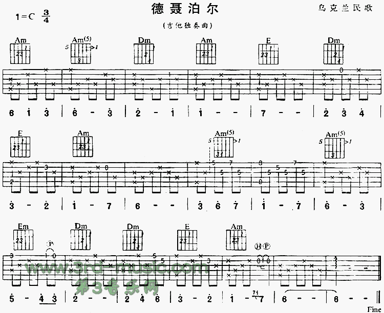 德聂泊尔(乌克兰民歌、独奏曲)