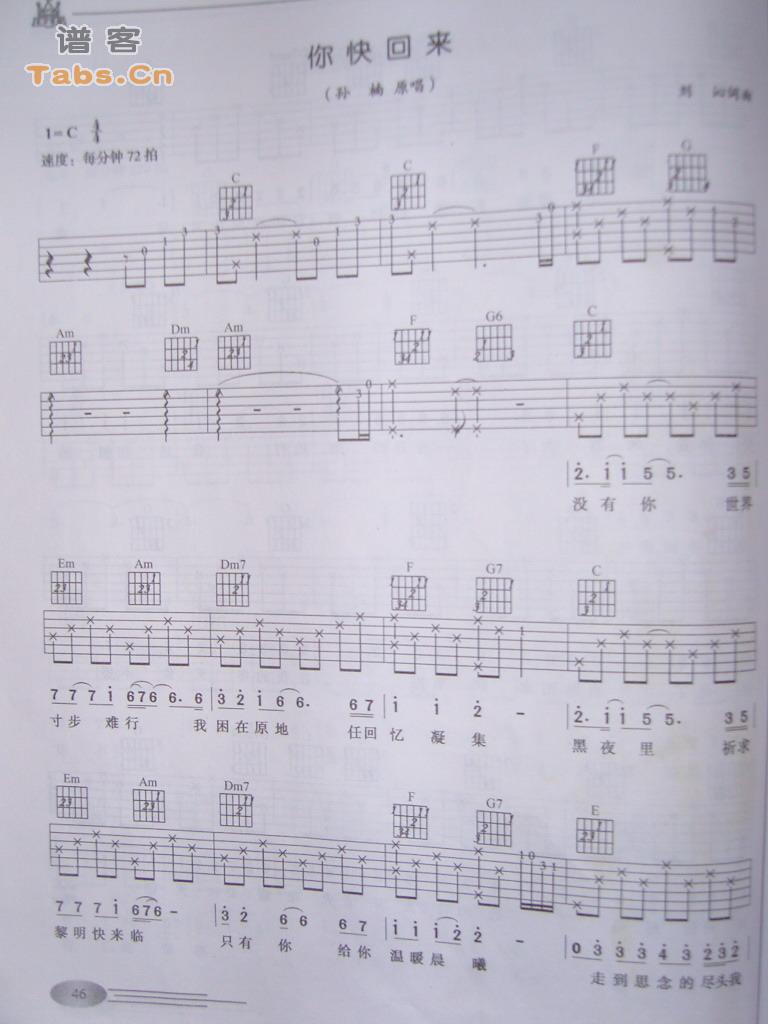 你快回来1 	