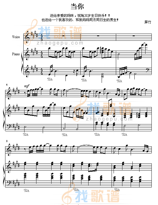 当你