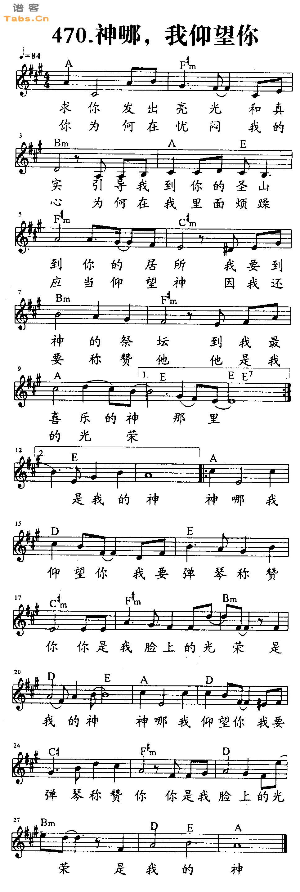 神哪，我仰望你 	