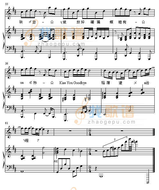 Kiss goodbye伴奏版-王力宏