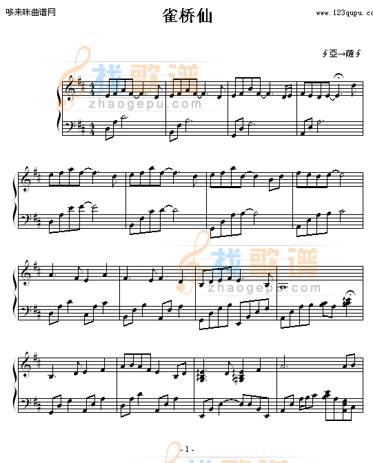 雀桥仙-∮亞→薩∮