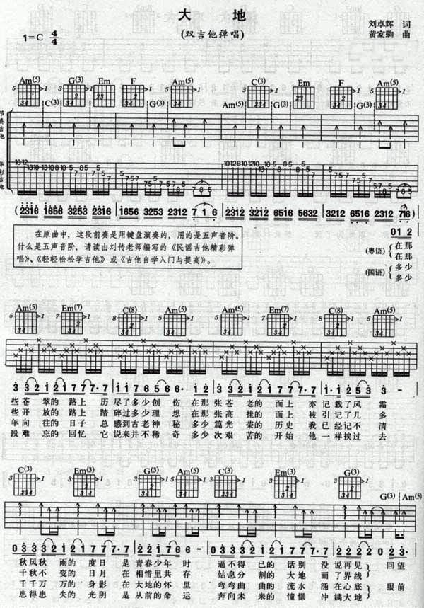 大地 Ver3