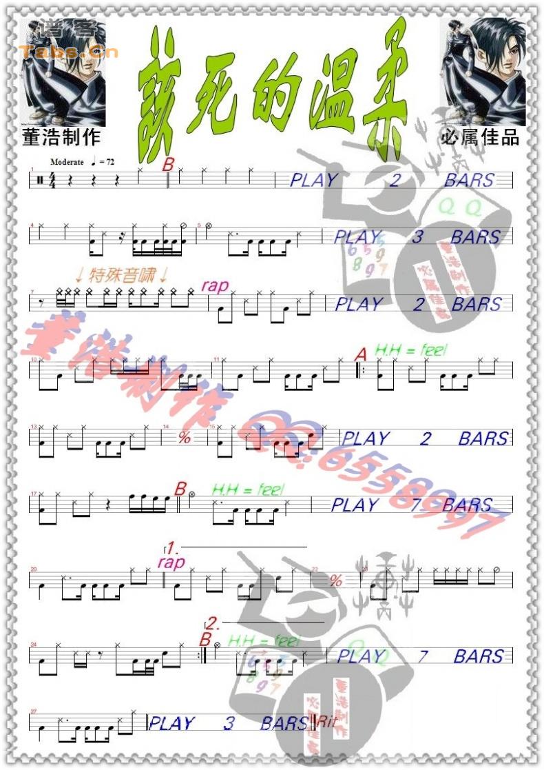 该死的温柔 	