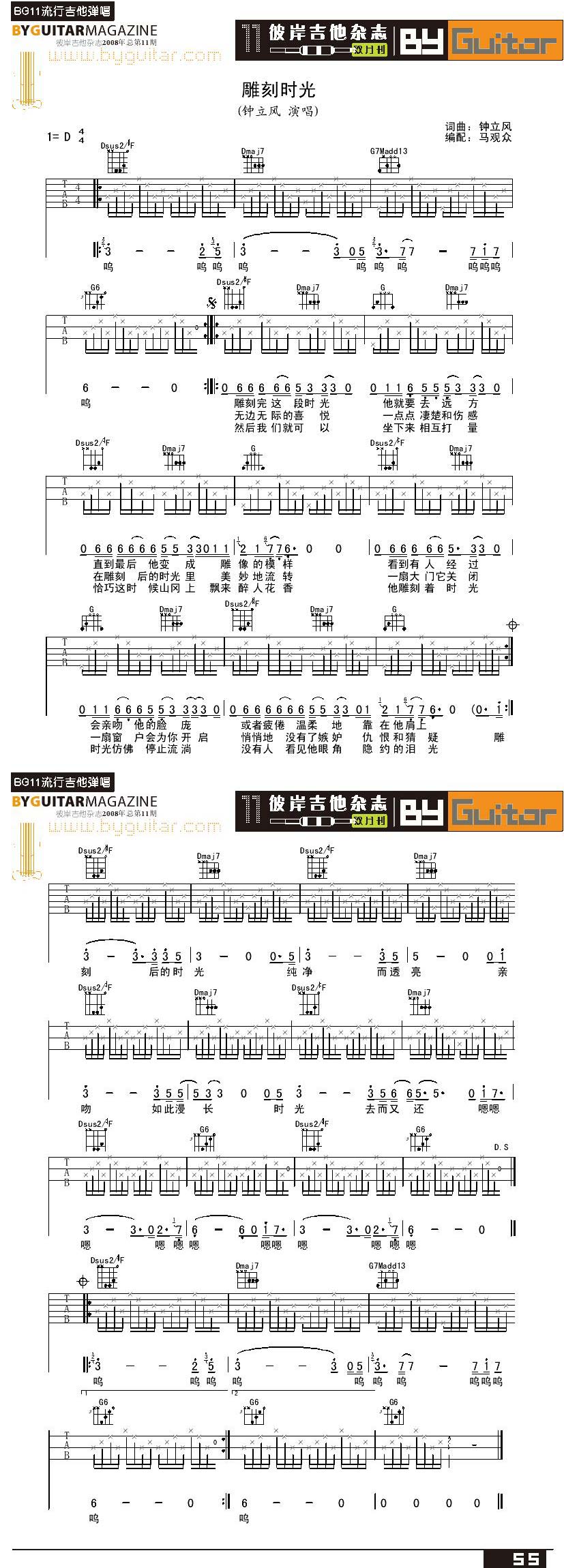 雕刻时光