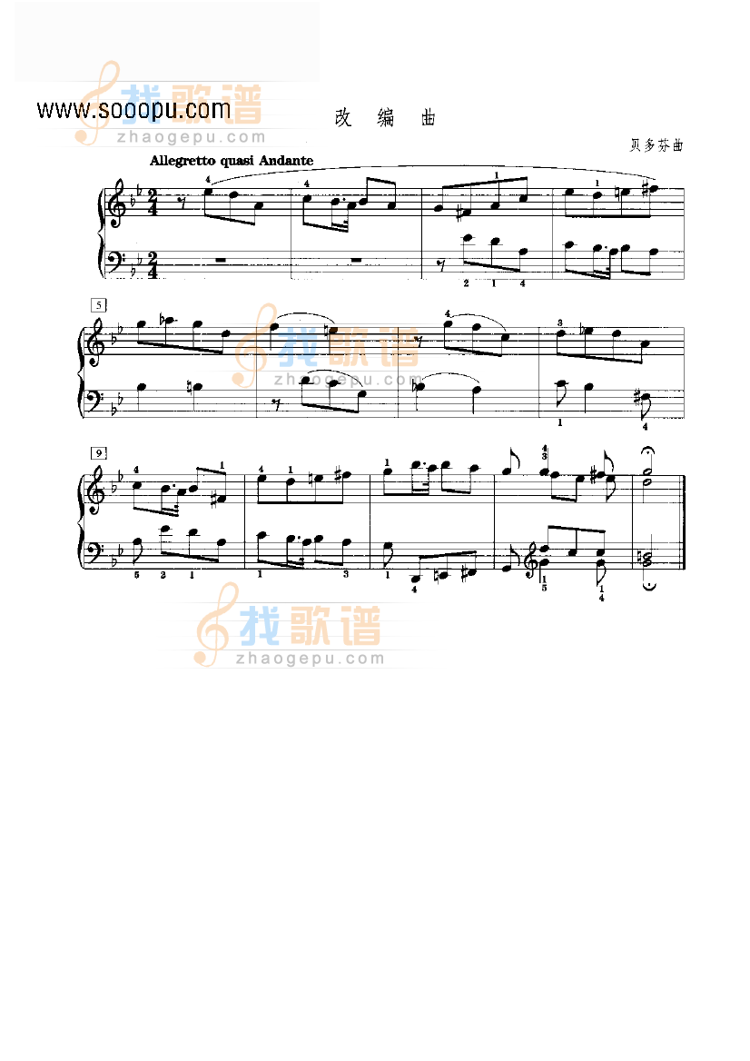 改编曲