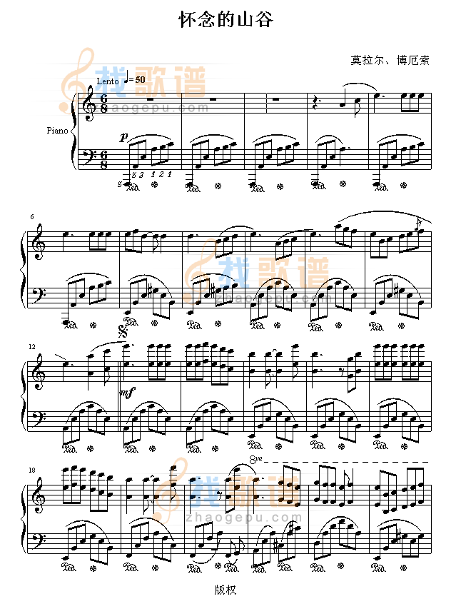 怀念的山谷