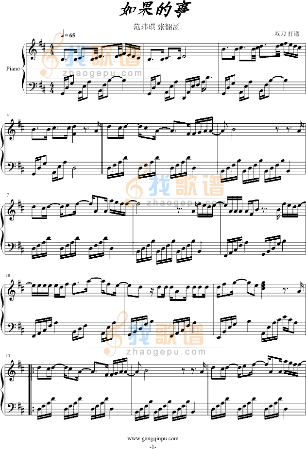 如果的事